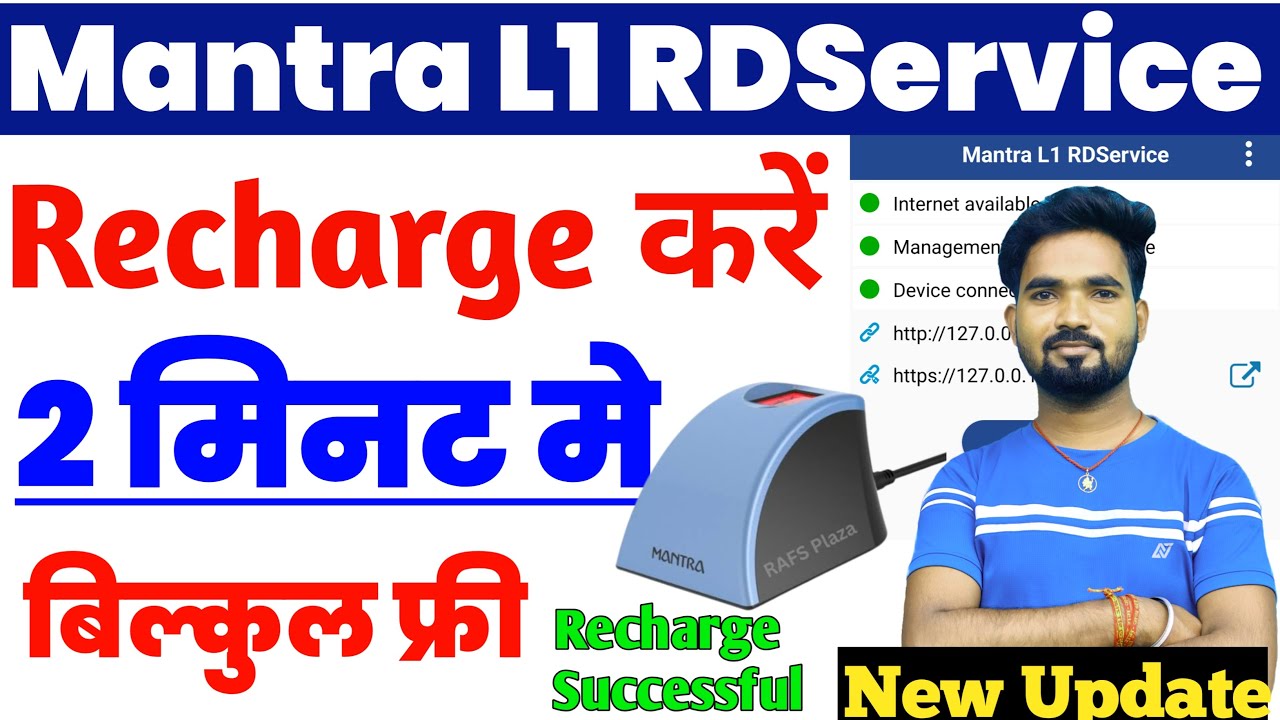 Mantra Rd Service L1 Recharge Kaise Karen | Mantra Rd L1 New Update 2026🔥