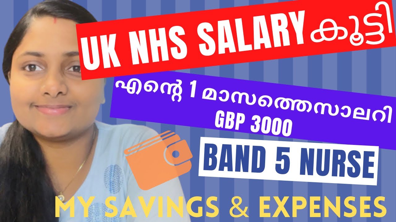 ഇത്രക്കും സാലറി ഉണ്ടോ uk യിലെ ഒരു nhs nurse ന് . My 1 month salary , Savings & Expensesസാലറി കൂട്ടി