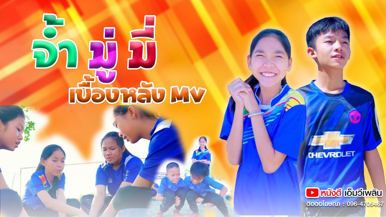 จ้ำมู่มี่ – โปรแกรมแอนเดอะแก๊ง【เบื้องหลัง Cover MV  】