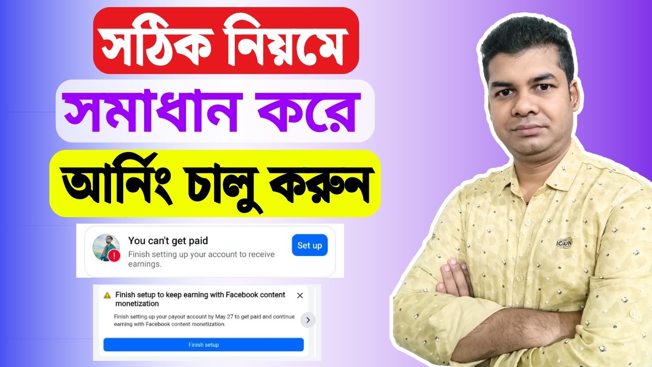 You Can't Get Paid Setup Facebook