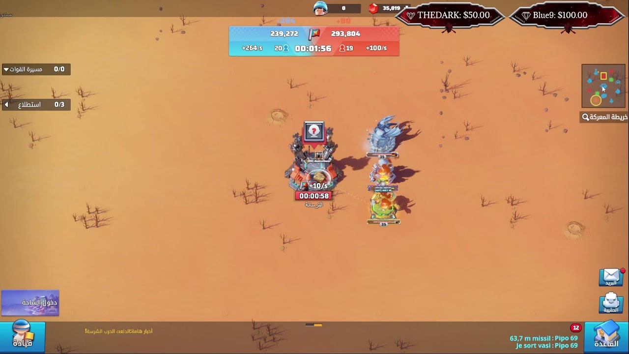 Desert Storm UU1 vs ARY
