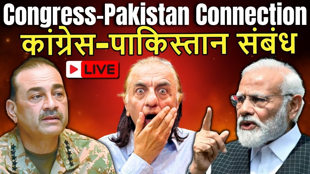 क्या कांग्रेस पाकिस्तान की मदद कर रही है? Congress is Hand in Glove with Pakistan: Modi