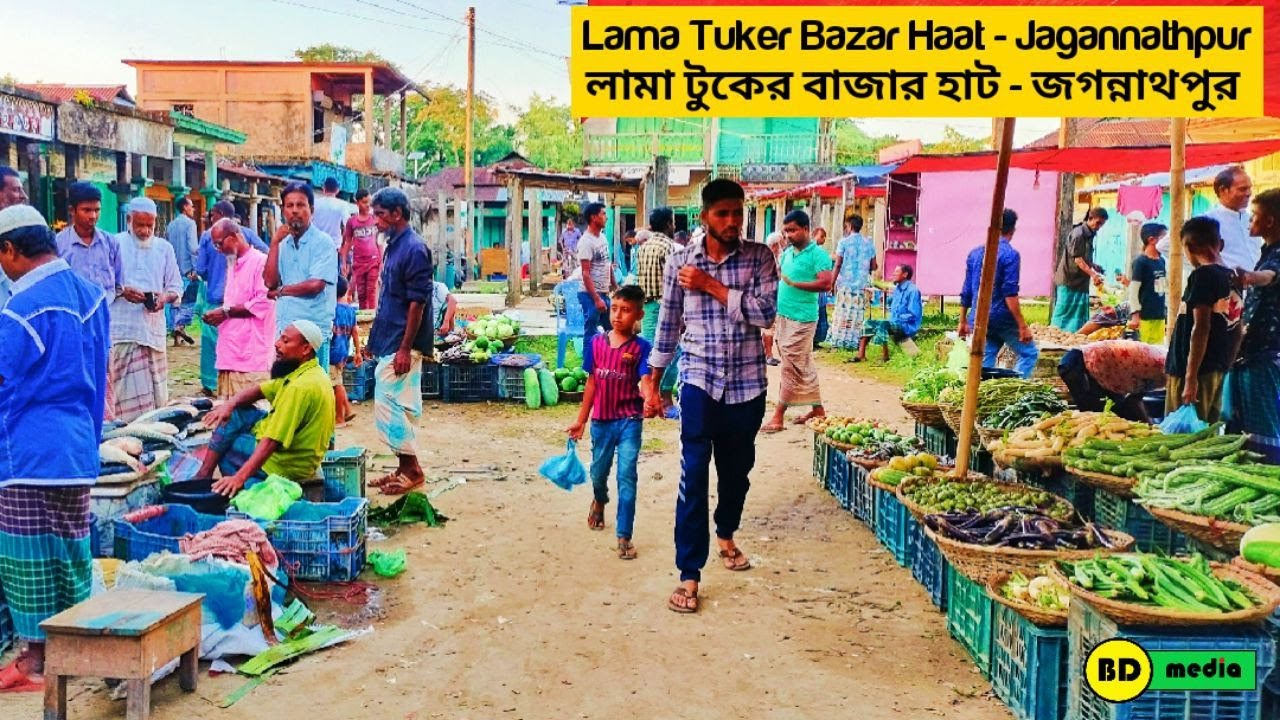 Lama Tuker Bazar Haat - Jagannathpur লামা টুকের বাজার হাট - জগন্নাথপুর