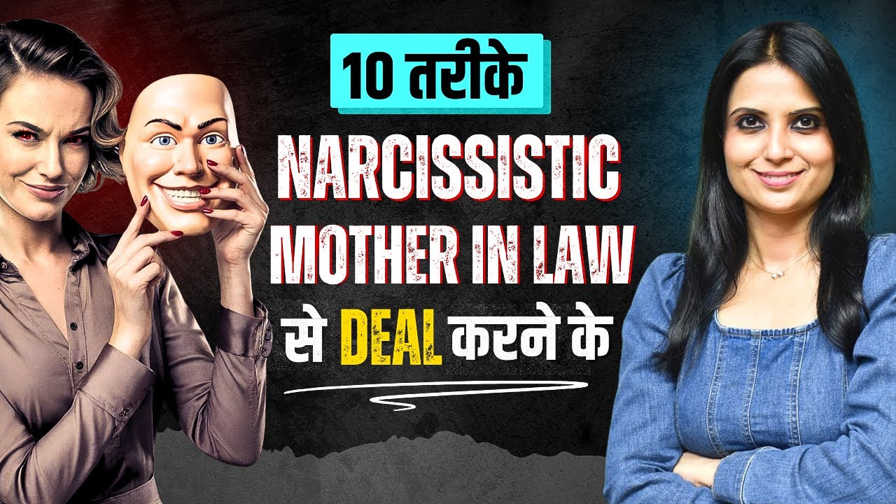 Narcissist Mother in Law in Hindi l How to Handle Narcissistic Mother in Law l Dr Kashika Jain
