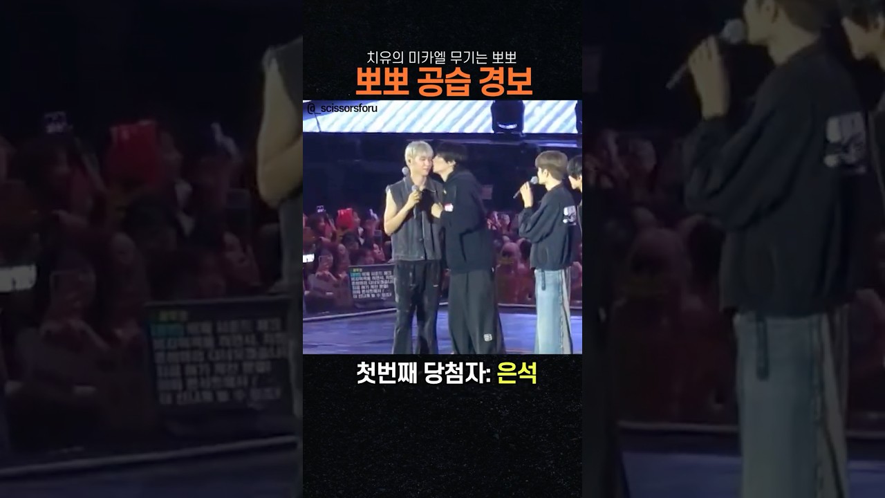 뽀뽀커신 #라이즈 #앤톤
