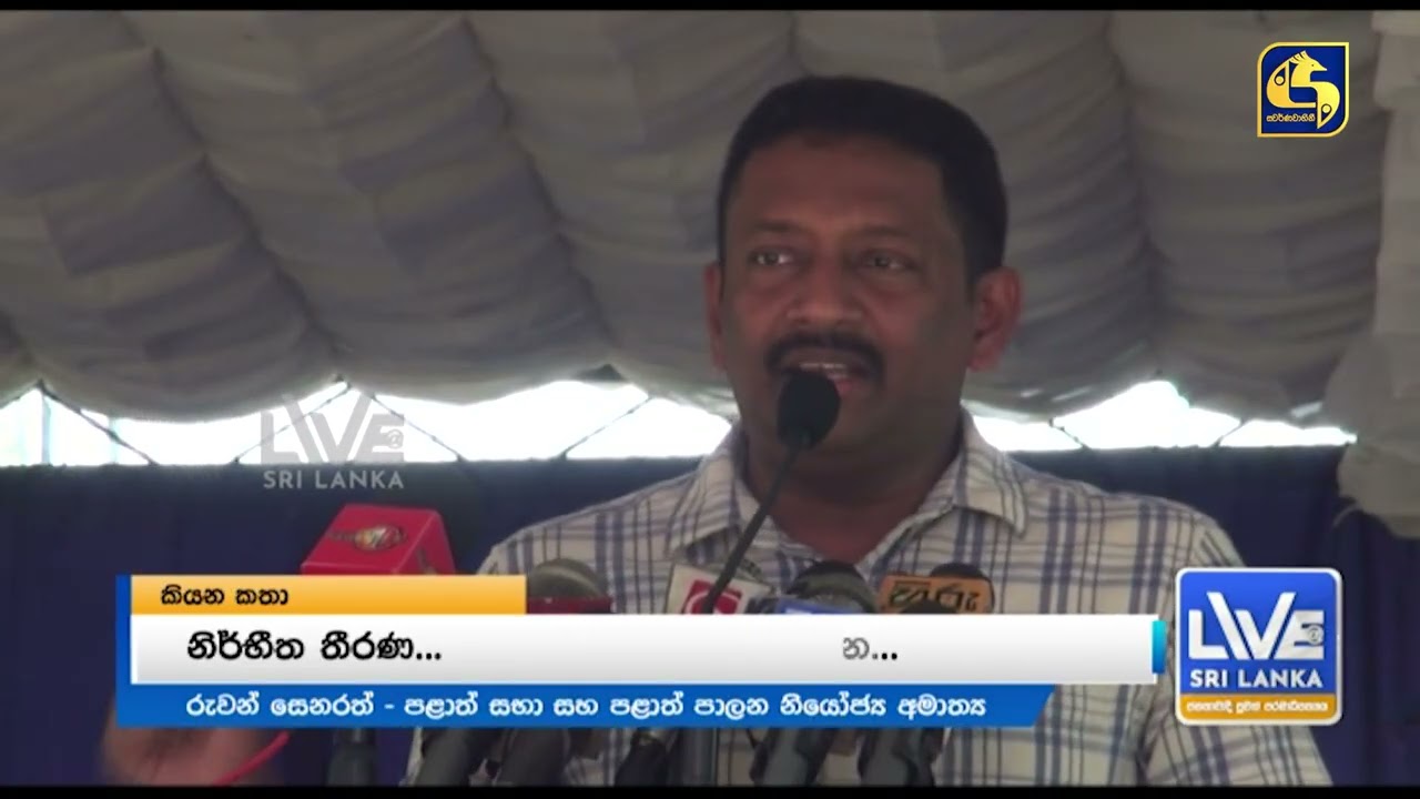 ට්‍රම්ප්ගේ බලපෑම්වලට යටත් වෙන්නේ නෑ - ලක් රජයෙන් තීරණයක්