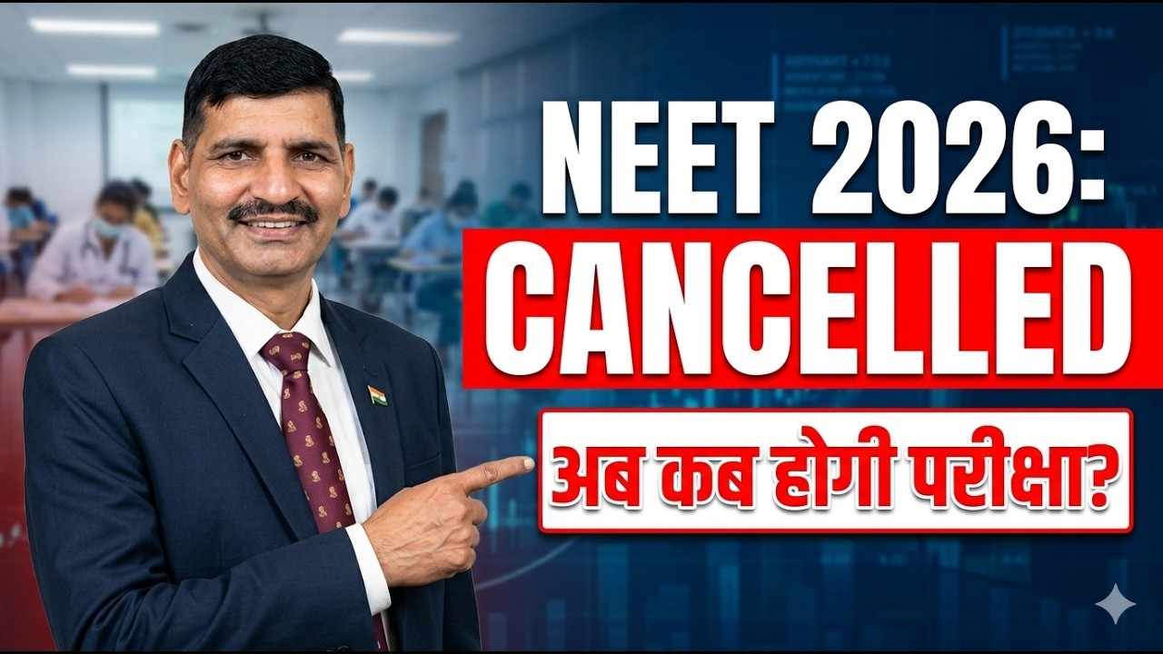 Экзамен NEET 2026 отменен!! Когда же он состоится?