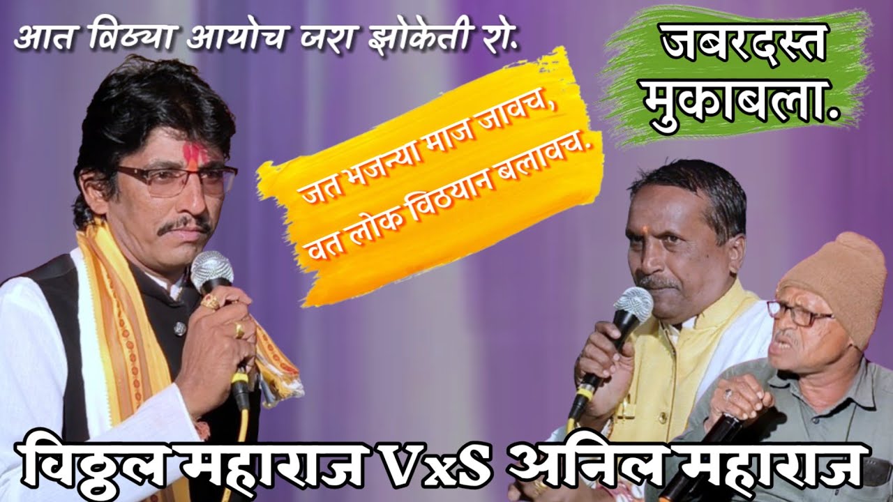 स्व,सुभाष काळुराम चव्हाण हनुमान नगर कुंभारी तेरवी निमित्त बंजारा भजन विठ्ठल महाराज बोरगांव,2025.