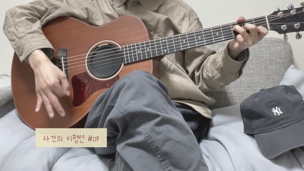 사건의 지평선 09