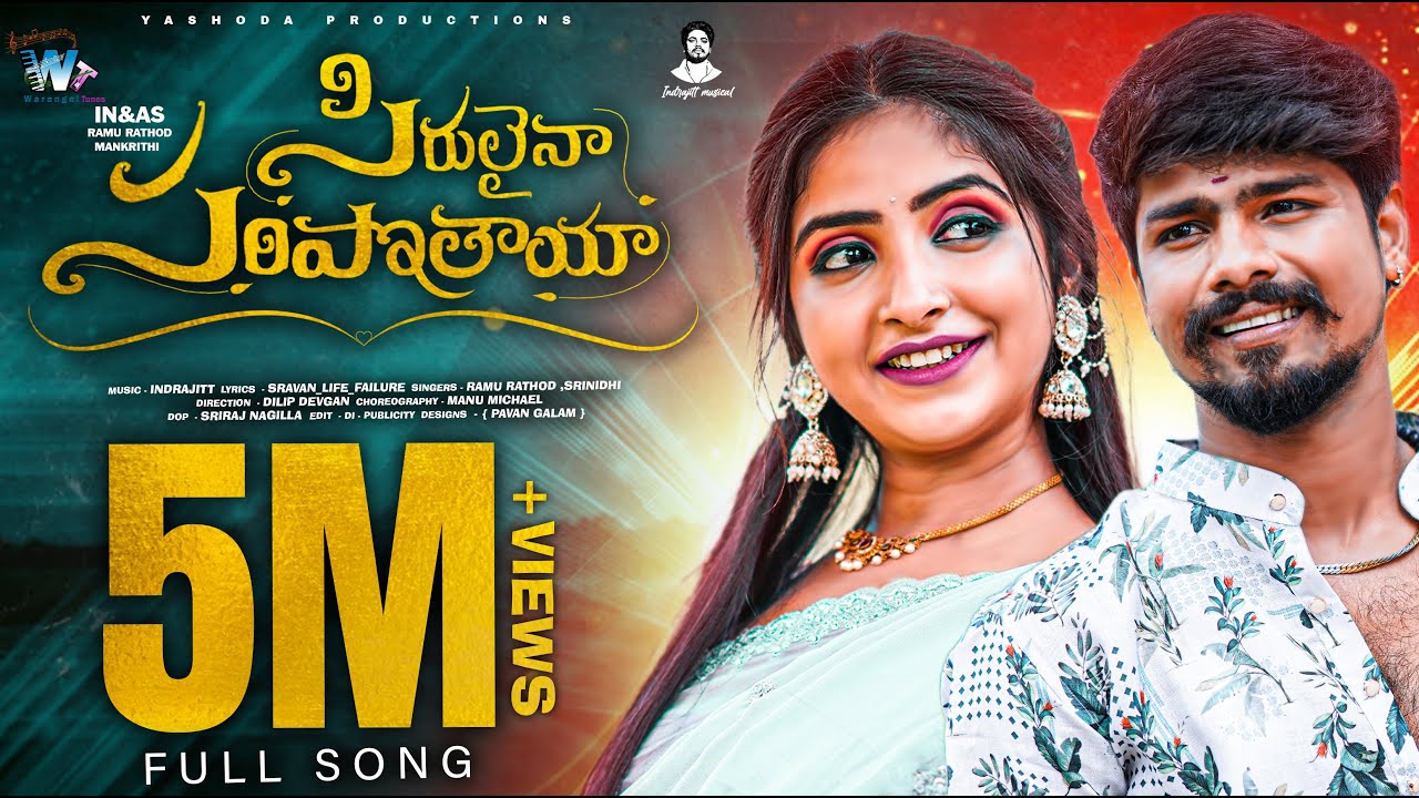 Sirulaina Saripothaya Full Song | Latest Folk Song | RamuRathod | Indrajitt |Srinidhi| WarangalTunes
