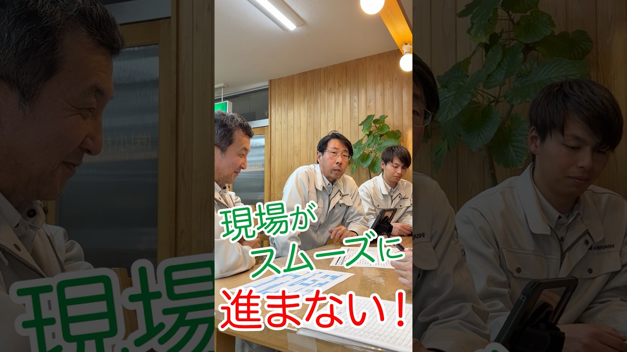【職人の技】現場監督が話し合ってるところに、突撃して聞いてみた！埼玉県・群馬県で高気密高断熱の新築注文住宅の木の家を建てる工務店