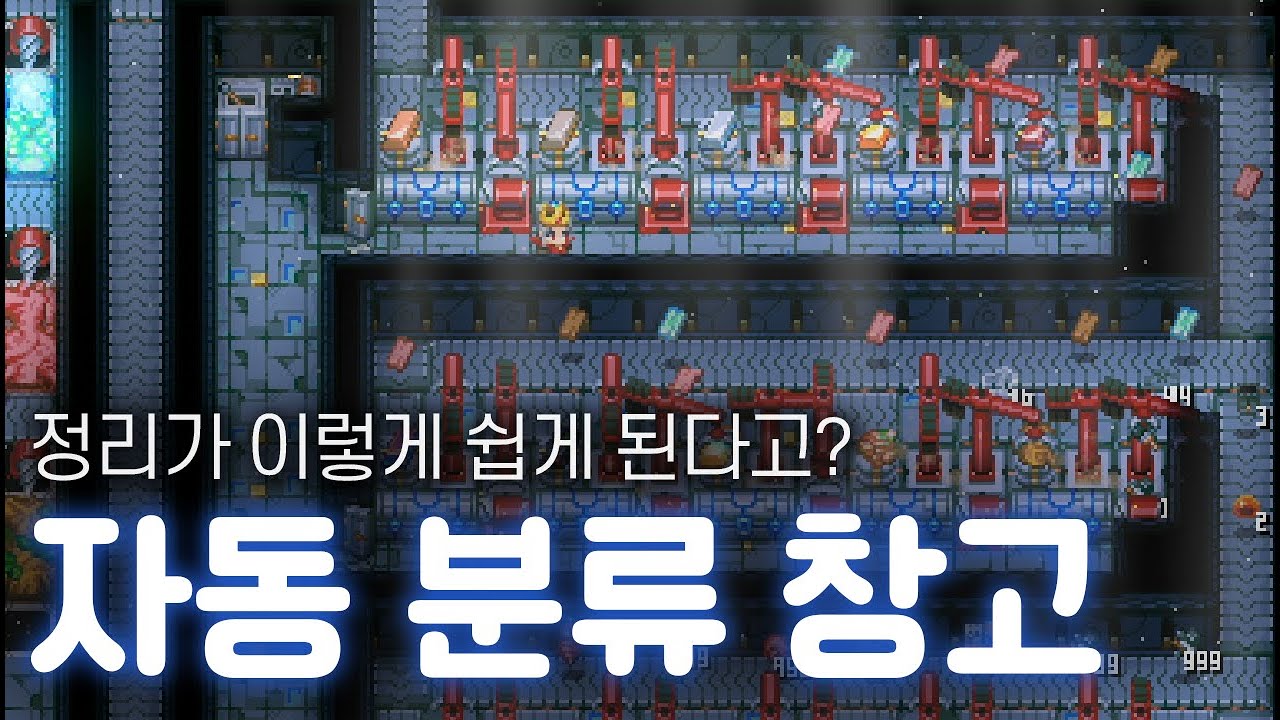 누구나 쉽게 따라할 수 있는 자동 분류 창고 만들기! - 가공 창고 / 자동 분류 창고 【코어 키퍼】〔Core Keeper〕