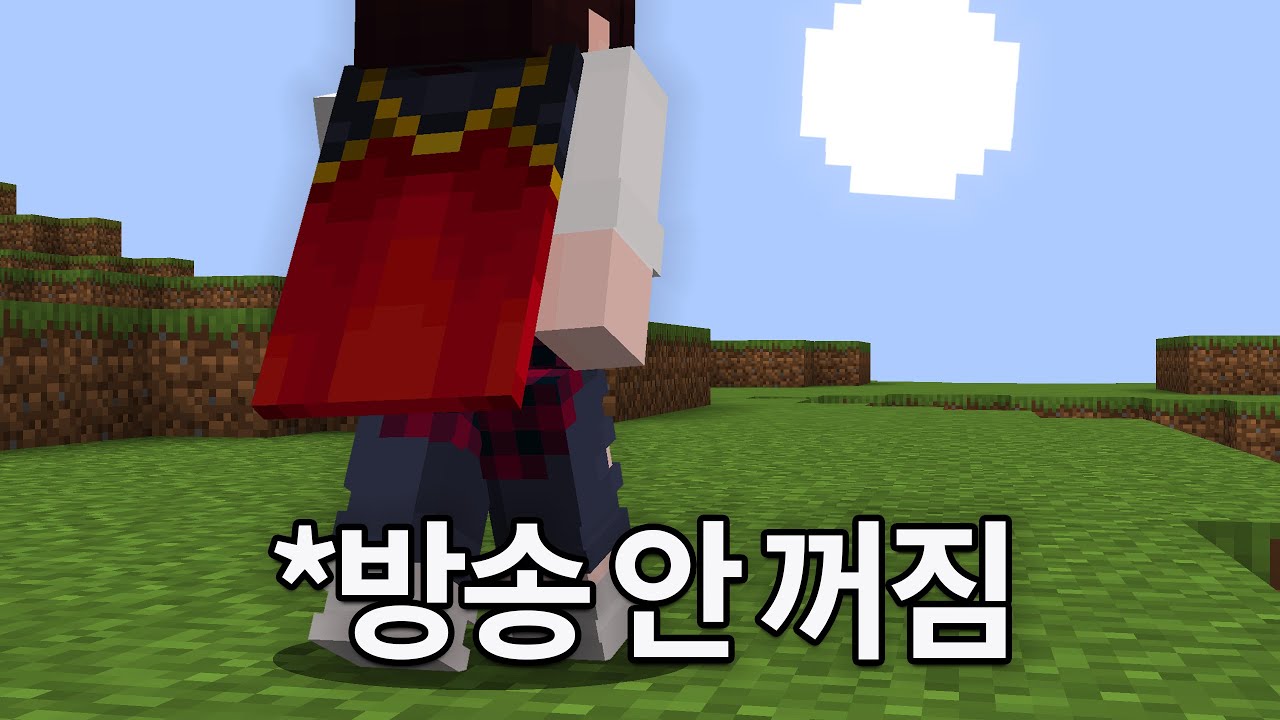 방종 했는데 방송 종료가 안 된 플래그