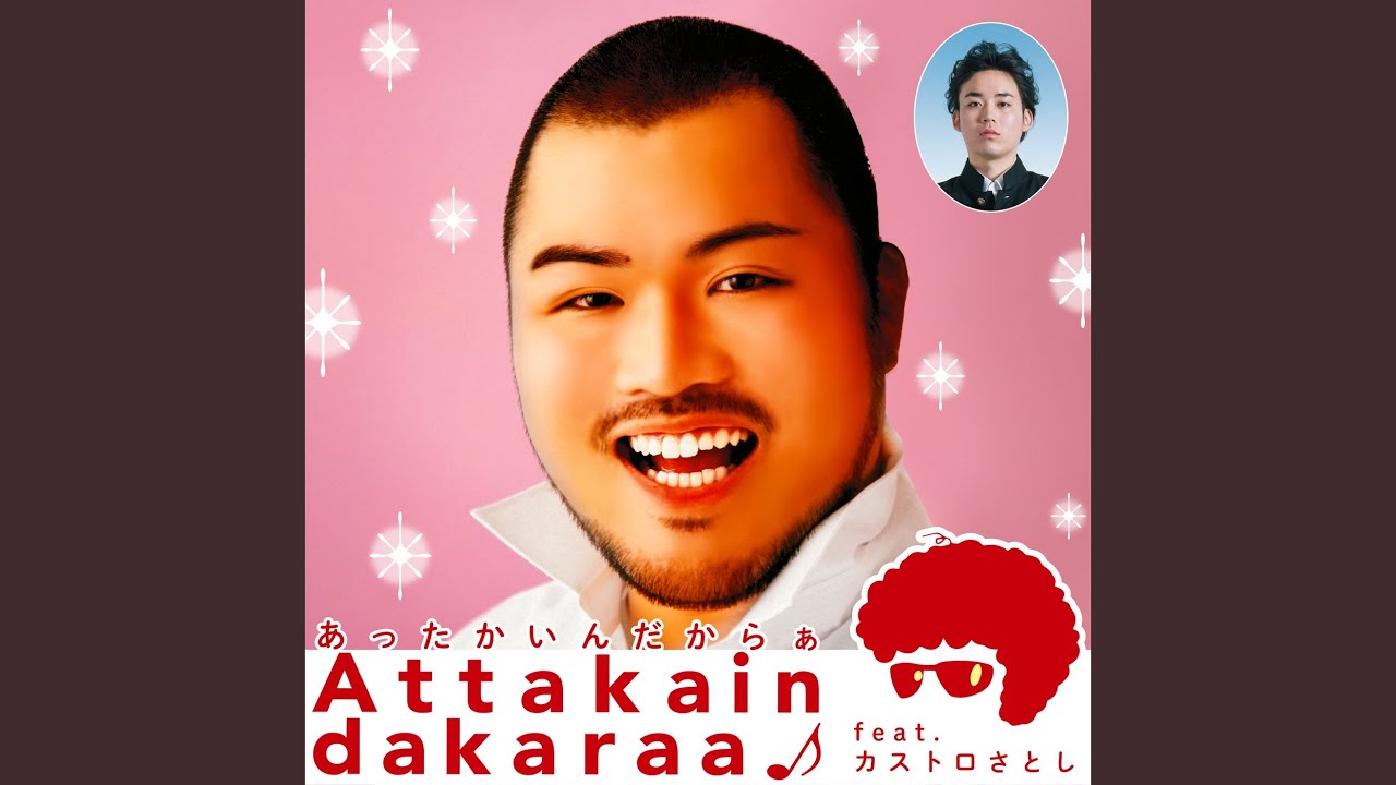 Attakaindakaraa