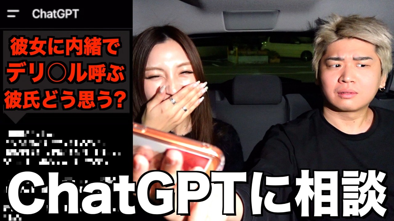 やらかしてばかりの彼氏のことをAIに相談してみた