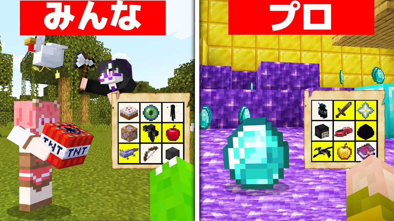たった1人で俺らに勝てんの？マイクラBINGO