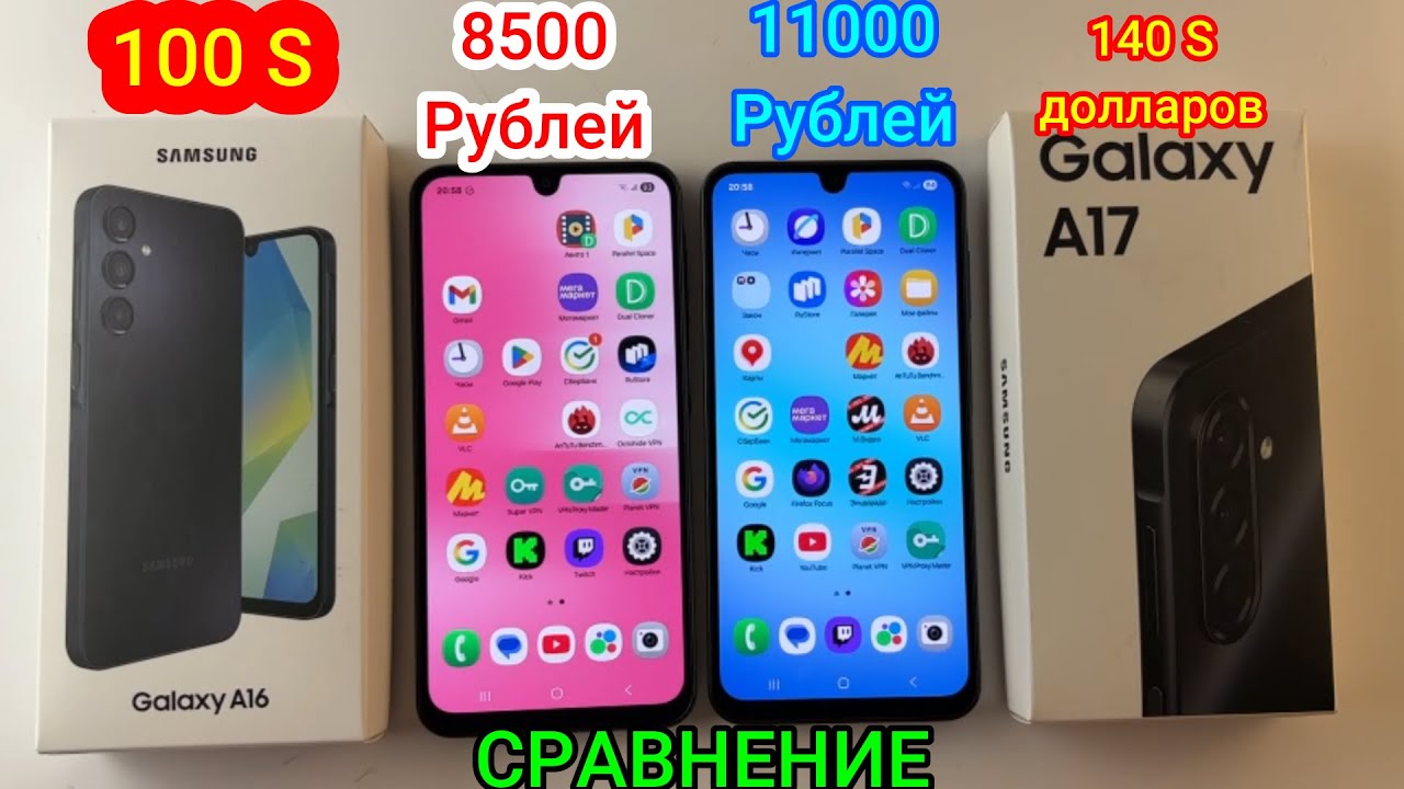 СРАВНЕНИЕ Samsung A17 vs Самсунг А16 до 140 долларов(11000 рублей) технологии брэнд ТОП КАМЕРЫ