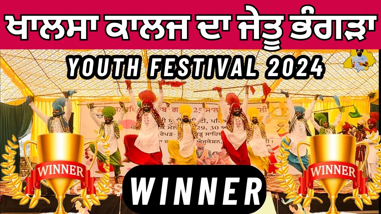 Youth Festival Winner 2024 | ਖਾਲਸਾ ਕਾਲਜ ਭੰਗੜਾ | Khalsa College Bhangra | #bhangra