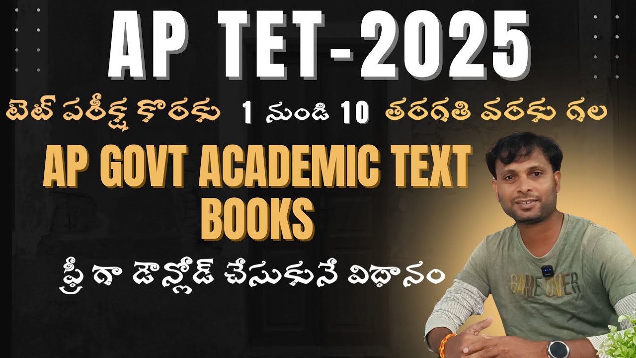 AP TET 2025 Academic Text Books Download Process || tet books || govt text books|| SCERET || NCERT |
