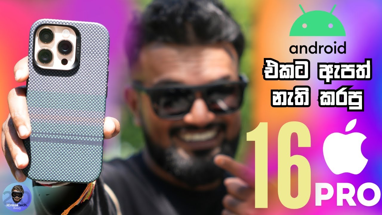 iPhone 16 Pro Review, Android ඇපත් නැහැ පුතා