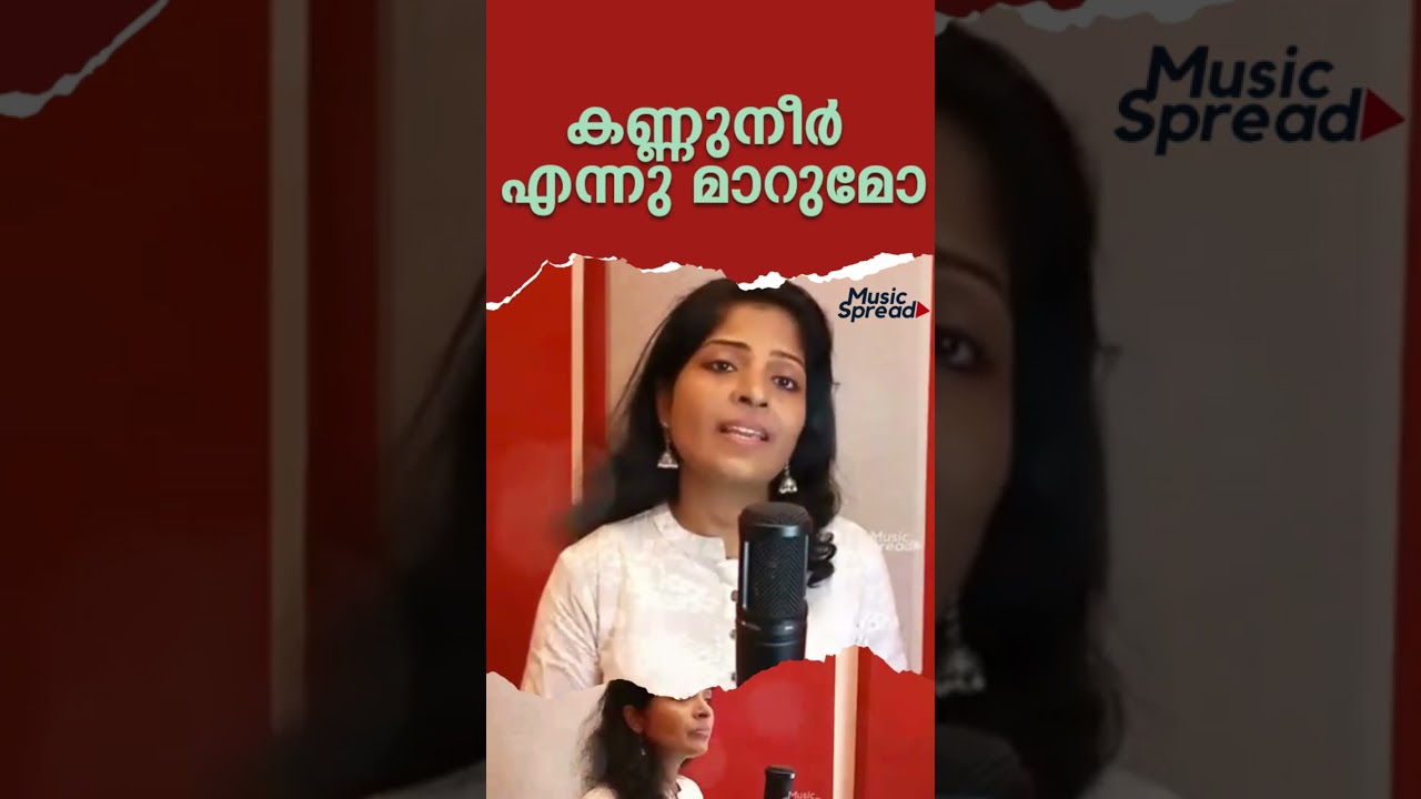 Christian Devotional song malayalam | Music Spread