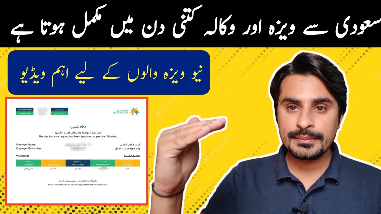 How To Make Wakala For Saudi Visa | Saudi Arabia New Visa Kab Open Hota Hai |  Visa Kaise Check Kare