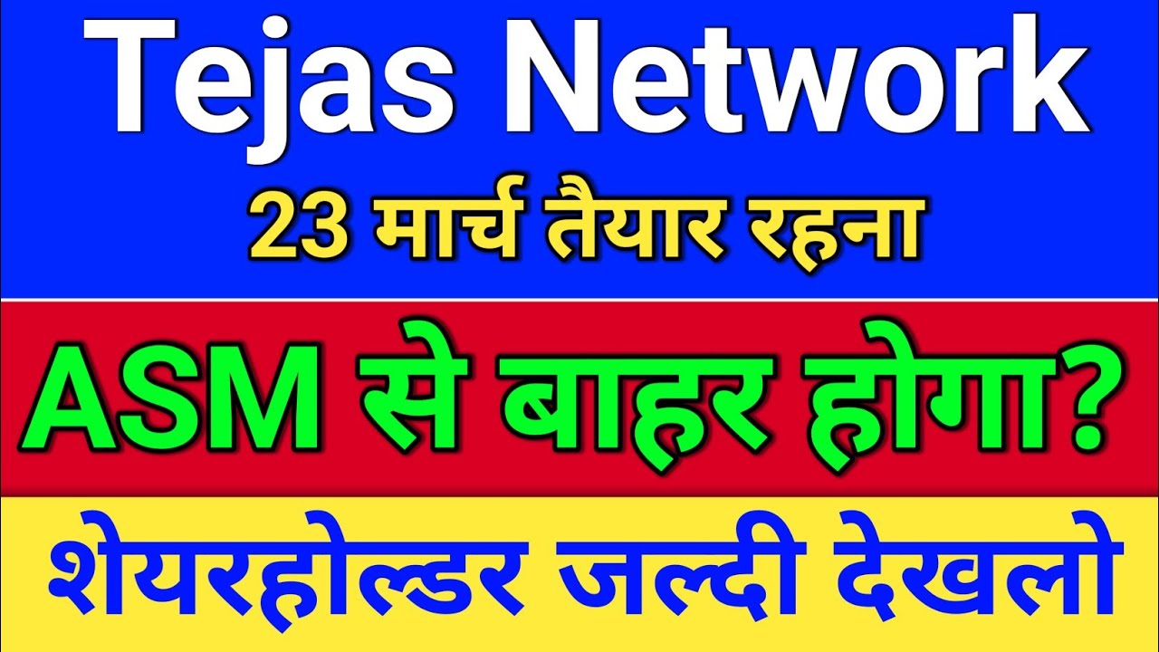 Tejas Networks, ASM Update?  tejas networks latest news,  tejasnet share latest news,