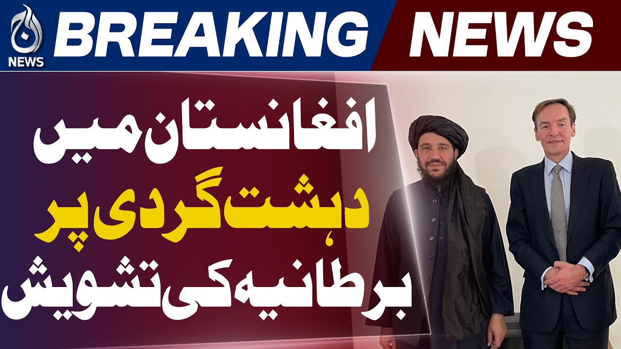 UK Envoy Afghanistan | Security Concerns | Regional Stability | Pakistan Response - Aaj News