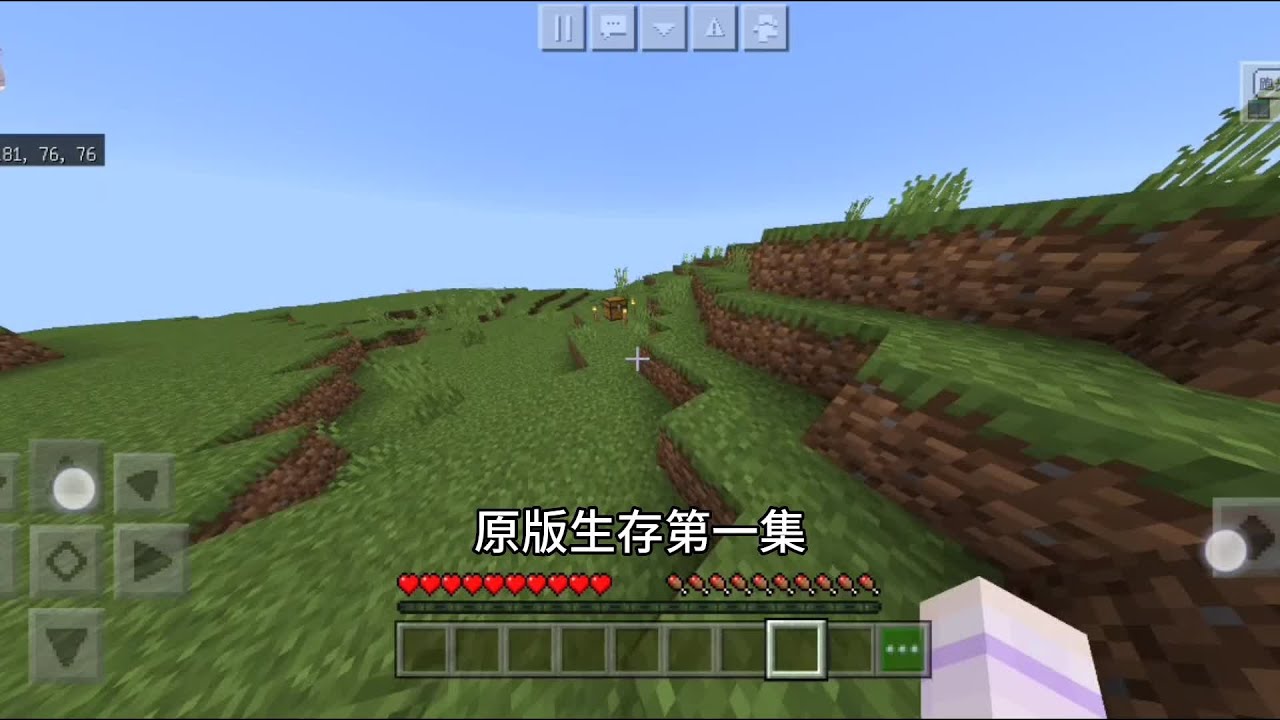 【我的世界】原版生存第一集#我的世界#我的世界原版生存