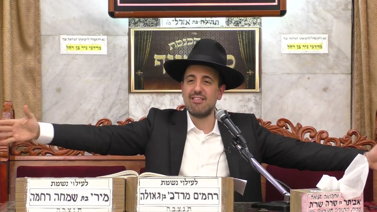 הרב מאיר אליהו | פרשת יתרו | מוסאיוף