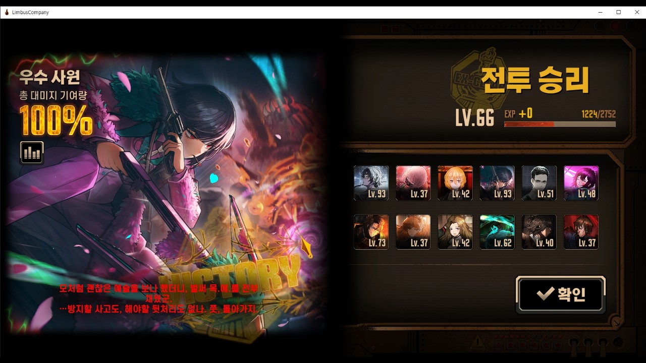 림버스 컴퍼니 료슈 풀제약 13층 (15층 실패영상)