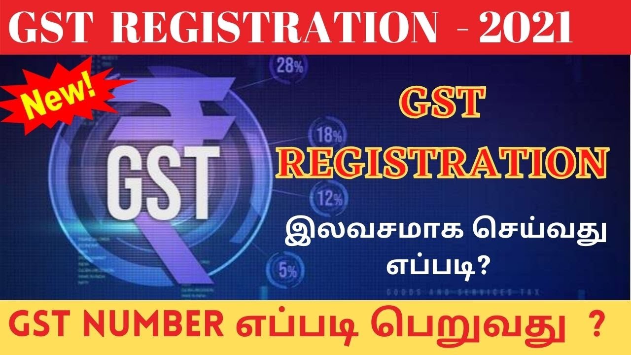 Step By Step GST Registration எப்படி செய்வது || How to Register GST || GST Number Registration Tamil