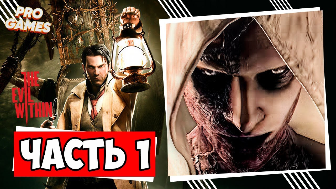 The Evil Within прохождение без комментариев | IgorGamesXbox