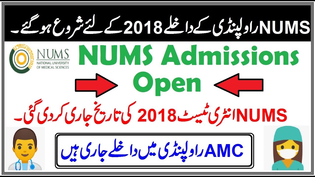 NUMS 2018 Admissions Open !! MBBS/BDS in AMC Rawalpindi