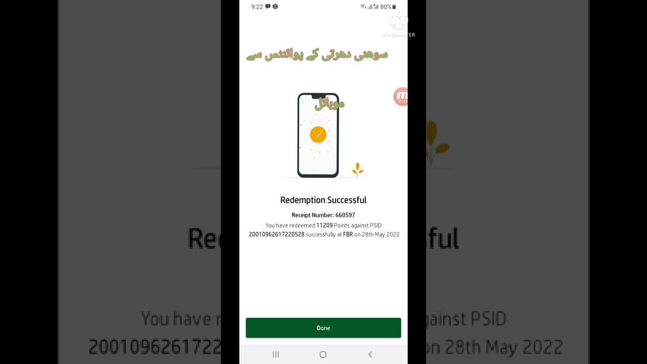 How to pay mobile phone customs duty tax with Sohni Dharti Remittance Points  |Full details|