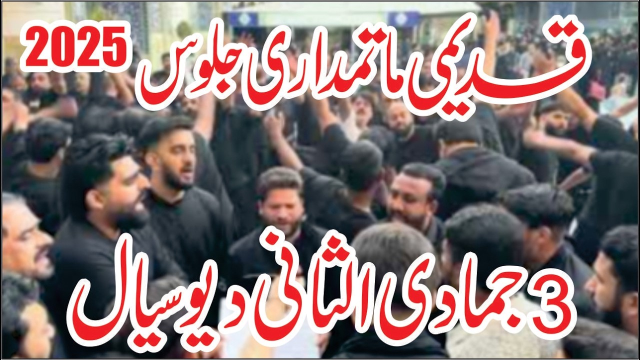 MatamDari Jaloos 3 Jamad Us Sani | Deo Sial 2025 1447