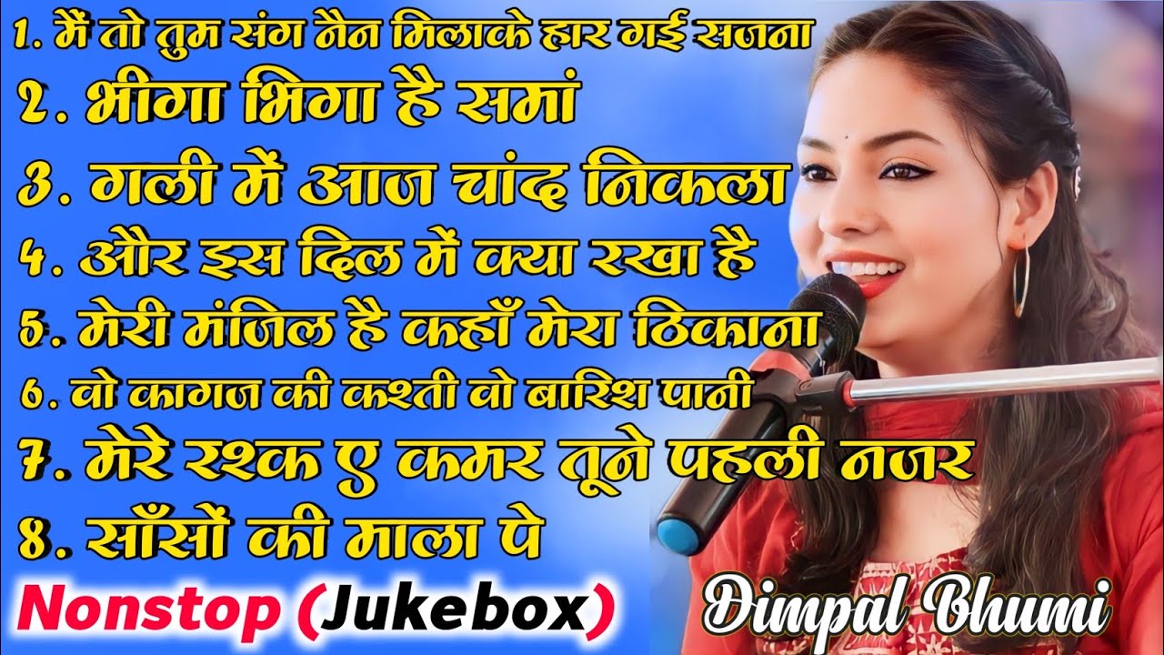 Jukebox Dimpal Bhumi Nonstop Ghazal || Top Ghazal Of Dimpal Bhumi 2024  डिंपल भूमि ग़ज़ल संग्रह 2024