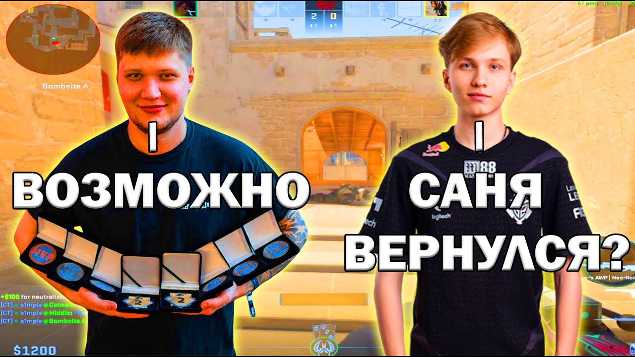 СИМПЛ  И МОНЕСИ ВМЕСТЕ ИГРАЮТ ФАСИК!!!
