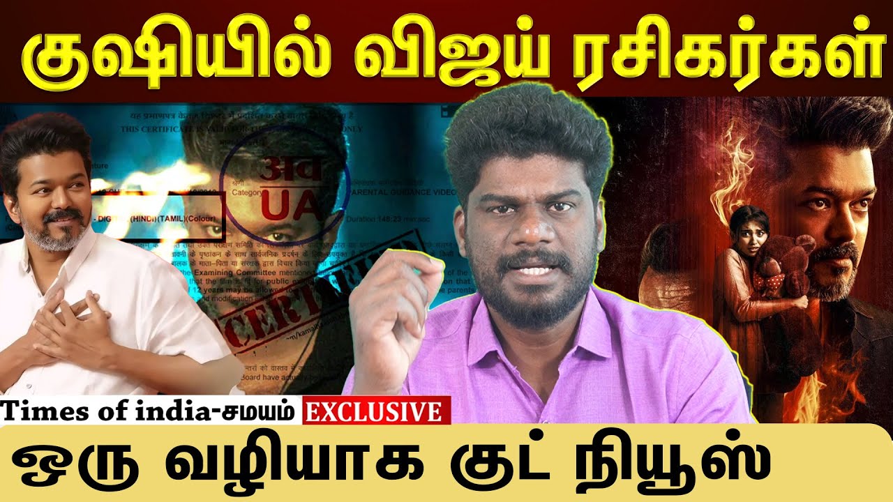 ஏன் வழக்கை திரும்ப பெற்றது விஜய் பட தயாரிப்பு நிறுவனம்