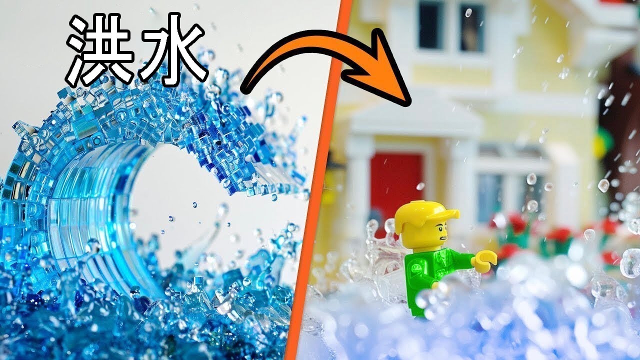 LEGOで自然災害を再現してみた！