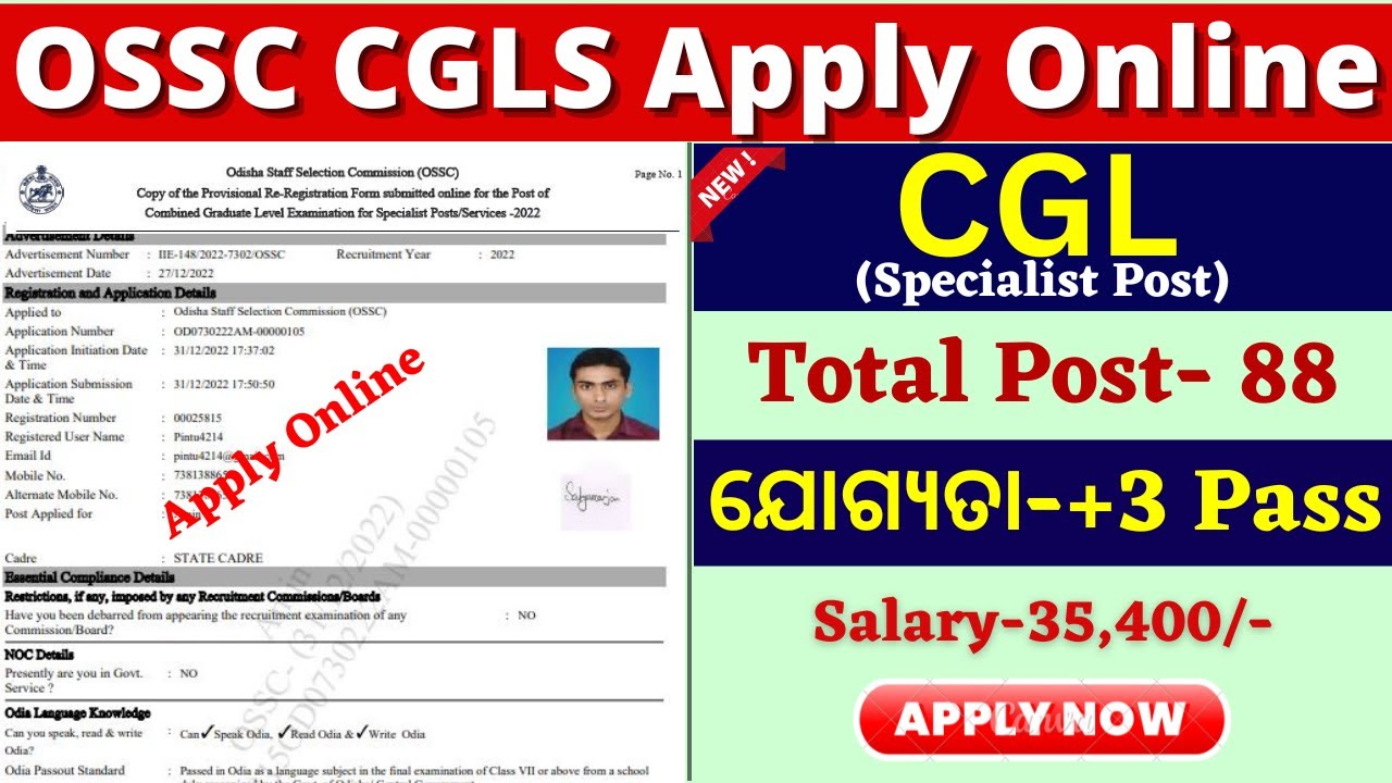 OSSC CGL Specialist Post  Online Apply// How to Apply OSSC CGLS Online 2023