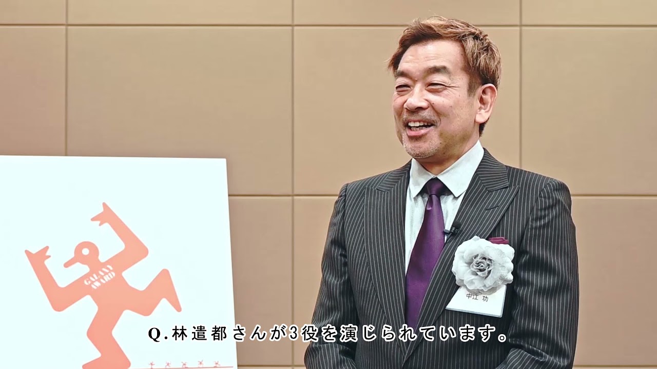 【ギャラクシー賞大賞受賞者の声】フジテレビ・中江功さん