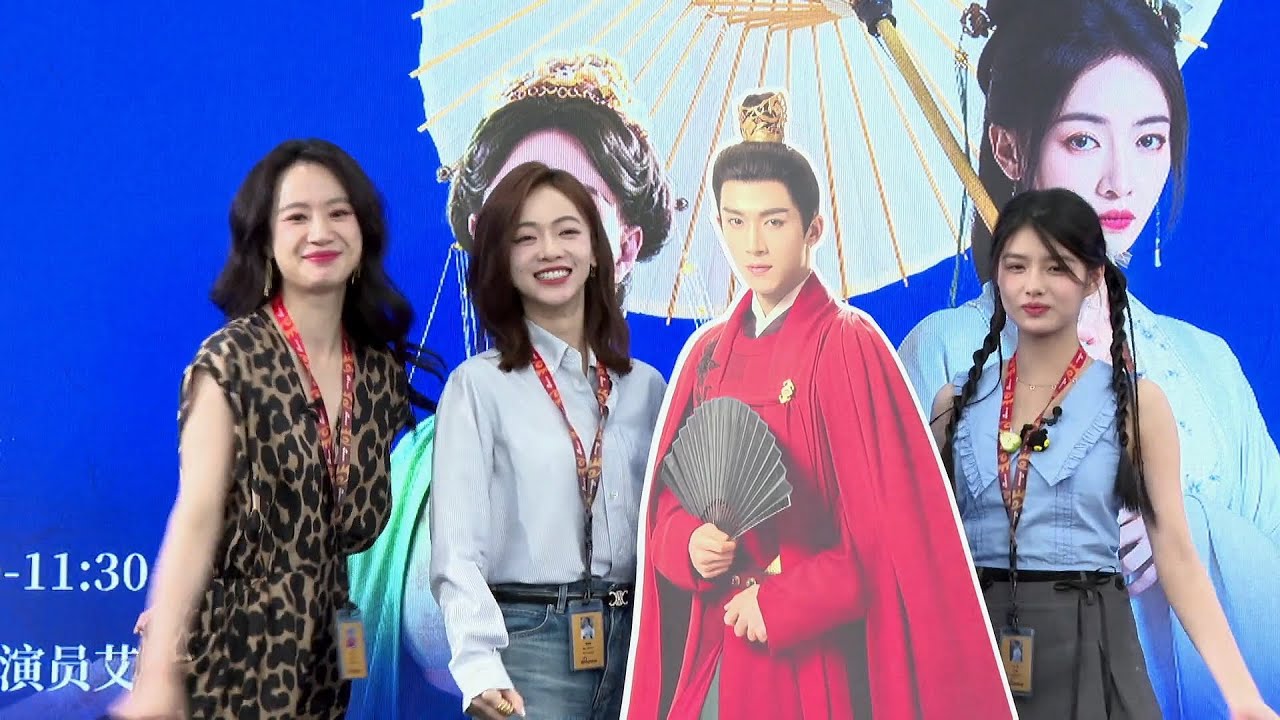 吴谨言/李梦/艾米 墨雨女团新浪扫楼 | 直播240614