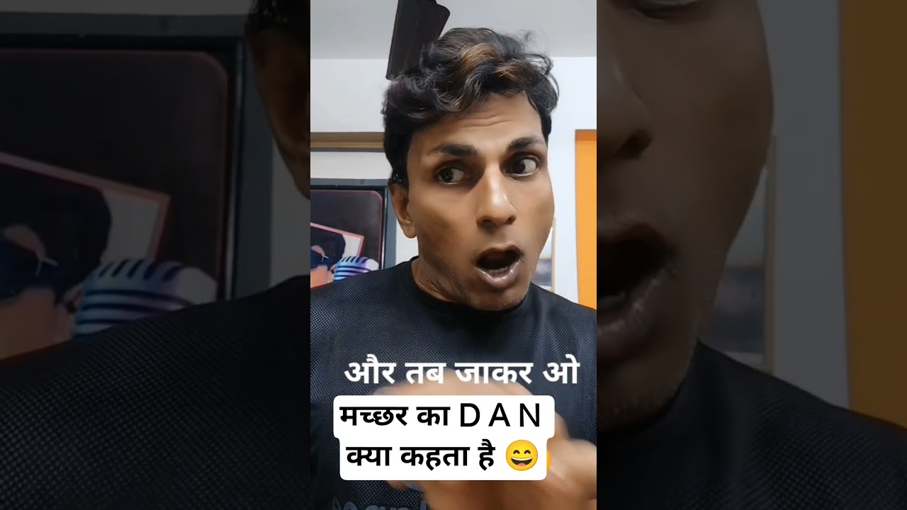 🥺 Mosquito Bite 😂 | Machchar D.A.N. Kya Kehlata Hai 🤣 | Mosquito Comedy Shorts | Rahulstar478🥺😊