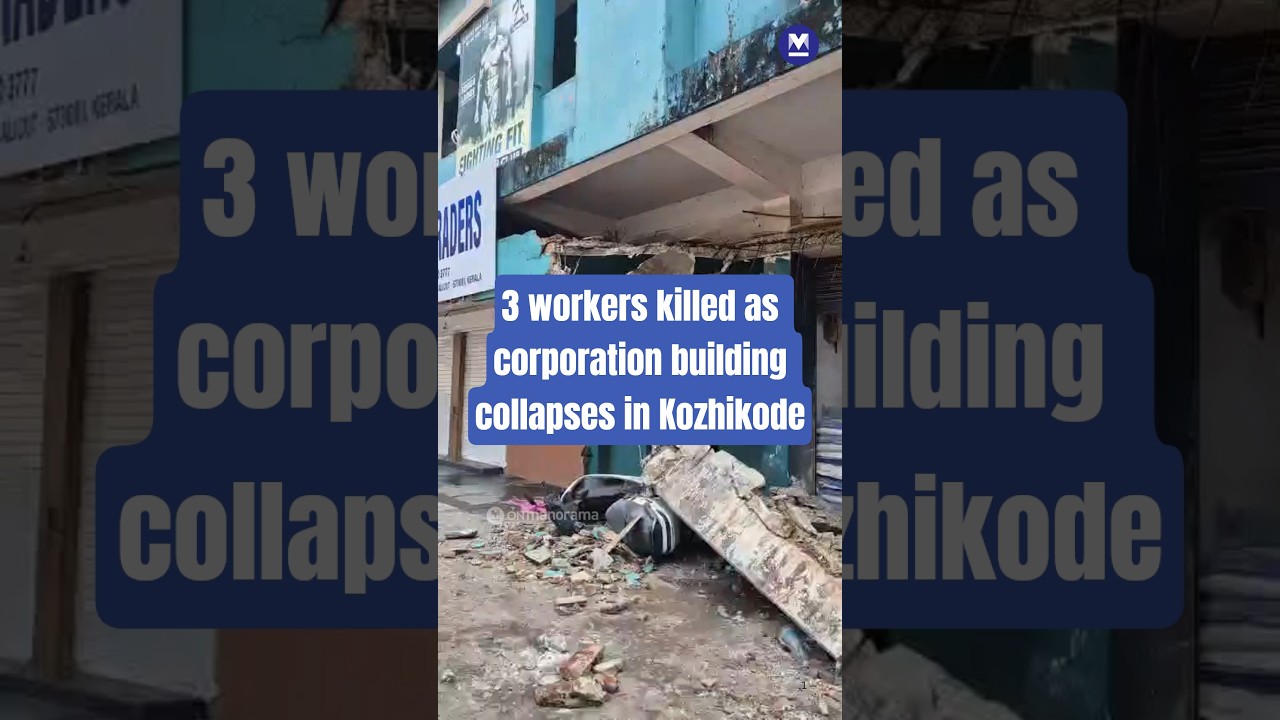 #KozhikodeBuildingCollapse - 3 dead, 2 injured as concrete slab collapses