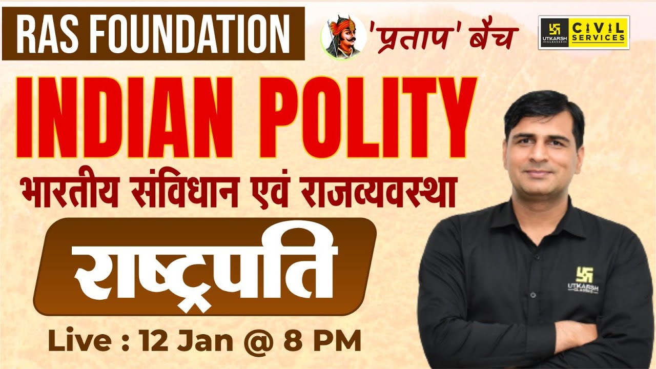 Indian Polity | President (राष्ट्रपति) | Indain Polity for RAS | By Mahendra Sir | RAS Utkarsh