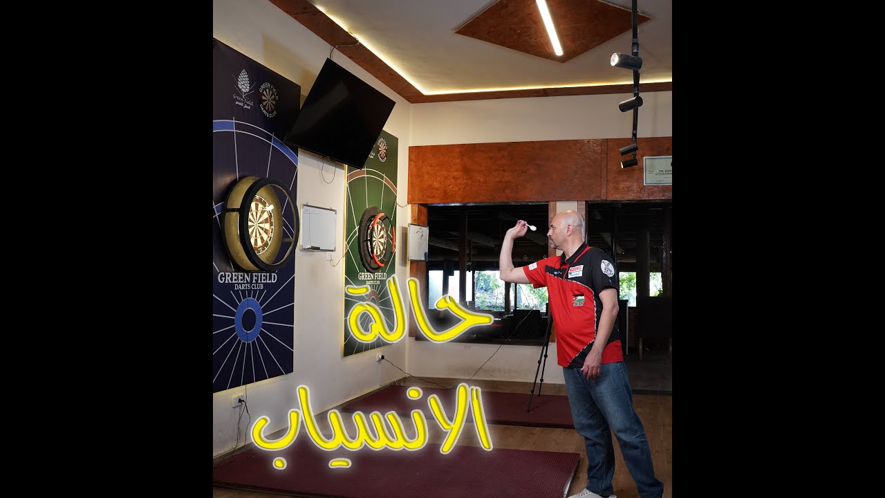 كيف تتحضر للمباراة بثلاثة مراحل How do u prepare for matches in 3 stages