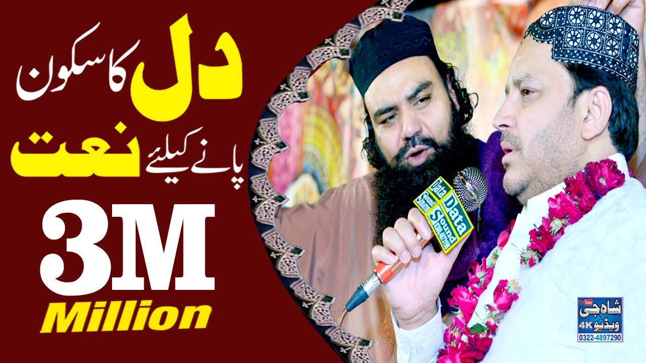 Is This the MOST BEAUTIFUL Naat of Shahbaz Qamar Fareedi?
