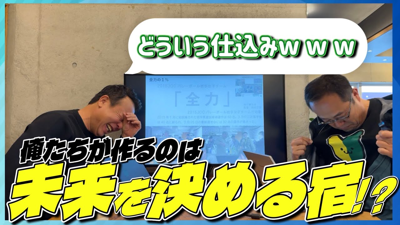 【おばにゃん企画】俺たちが作るのは未来か、それとも…｜ゼロから始める新企画会議　― これは、再挑戦である。年齢は、理由にならない。