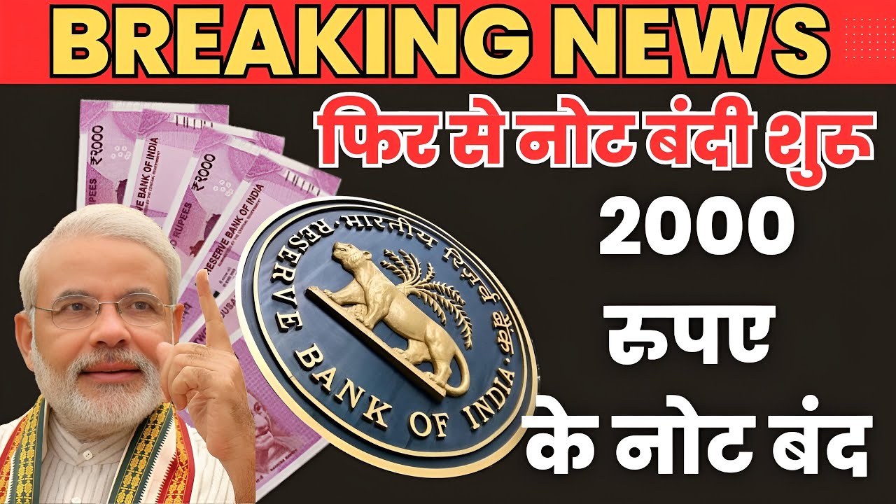 2000 का नोट हुआ बंद | 2000 rs note ban news hindi |नोटबंदी Part - 2 | TAXATION WITH VMC #notebandi